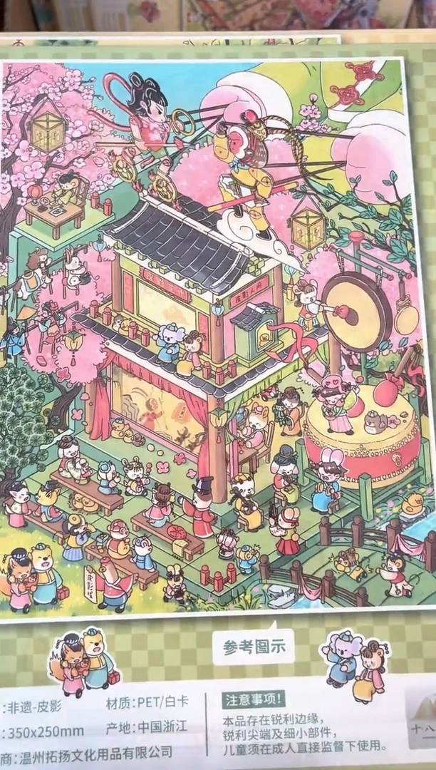 pet剪纸+皮影