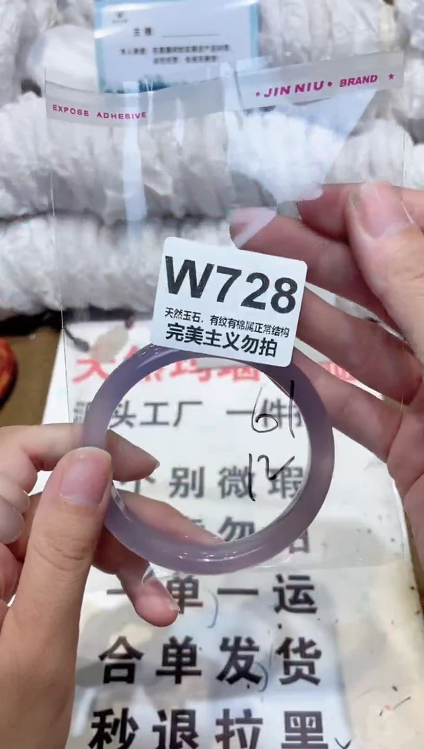 手镯玛瑙/玉髓未镶嵌61