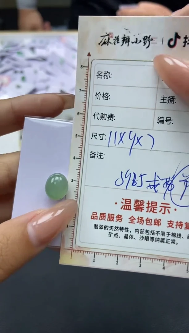 【闪购商品】定制翡翠未镶嵌天然翡翠A货66