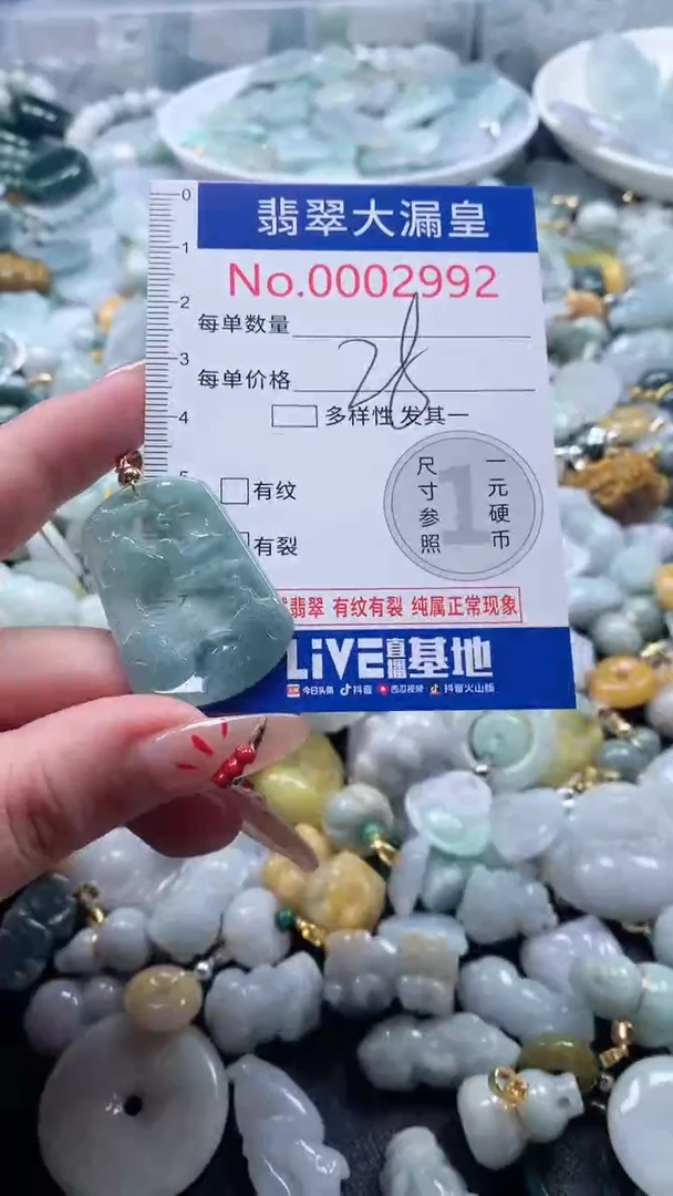 【闪购商品】翡翠吊坠(不含链)未镶嵌2992