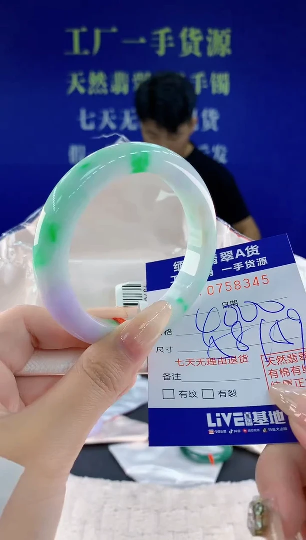 未镶嵌手镯翡翠45天然翡翠A货