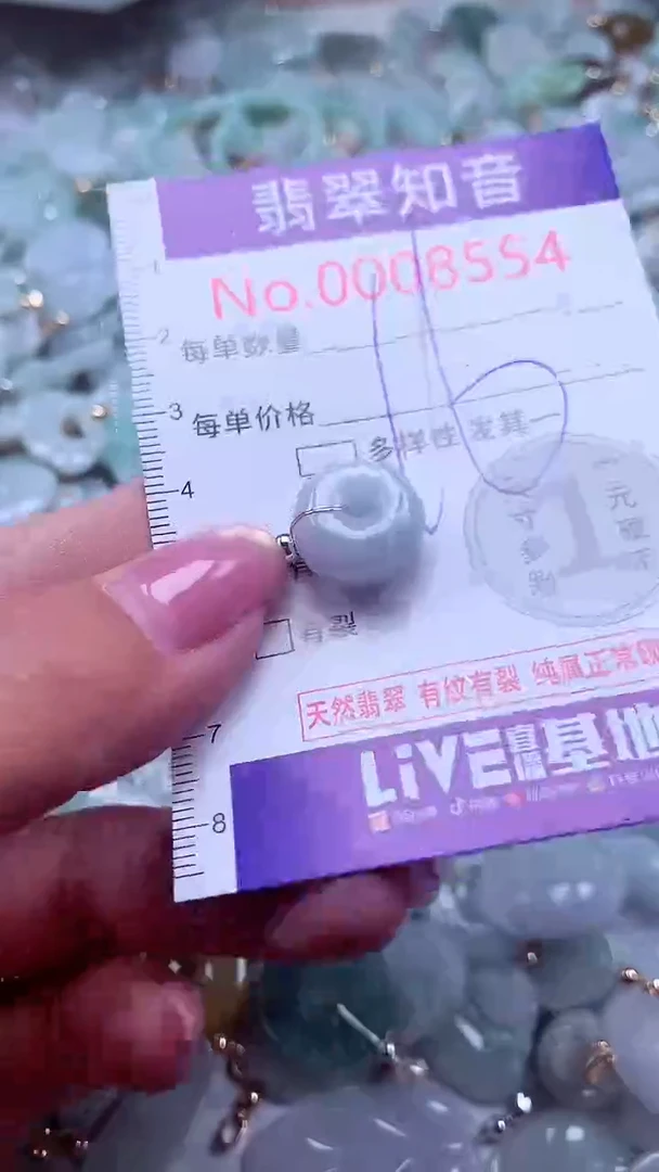 颈饰未镶嵌翡翠8554