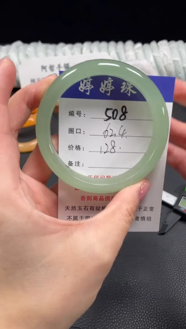 未镶嵌手镯石英质玉62.4