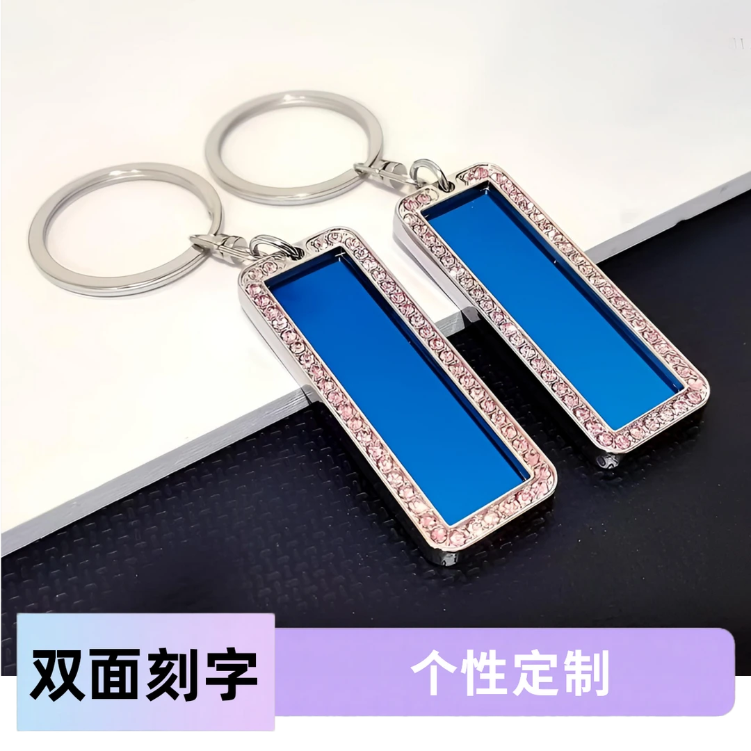 双面自定义刻字迷你钥匙扣金属小挂坠