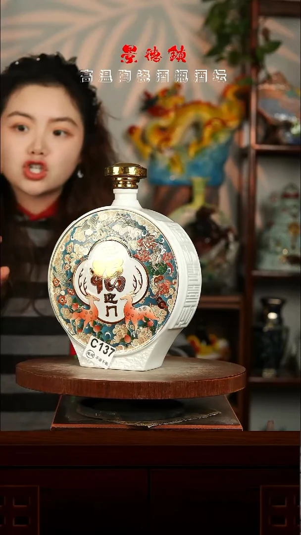 景德镇垚晶陶瓷微瑕3斤C137