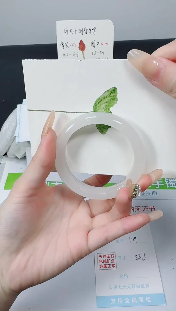 【闪购商品】石英质玉手镯未镶嵌K199-52.3