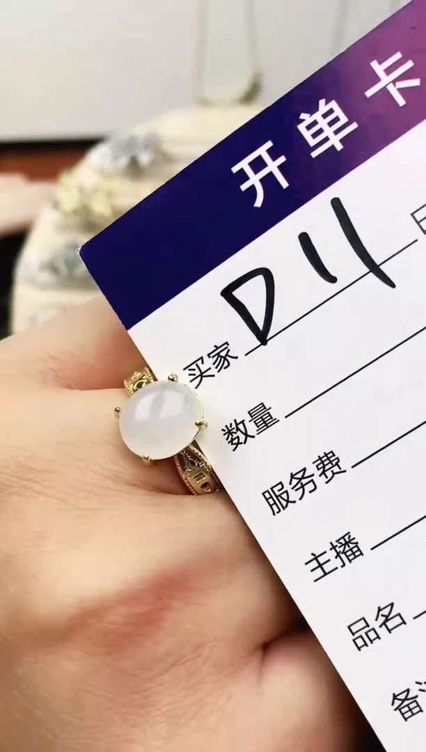 未镶嵌戒指翡翠11111111