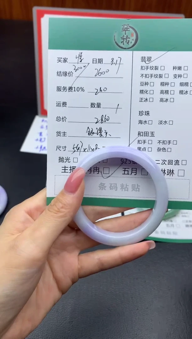 未镶嵌手镯翡翠愫****巾手镯