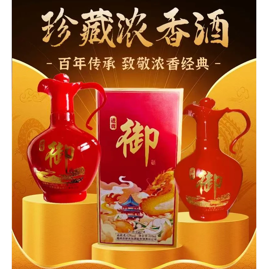 标尖御酒五粮酿造浓香型白酒52度六瓶装每坛500ml52度
