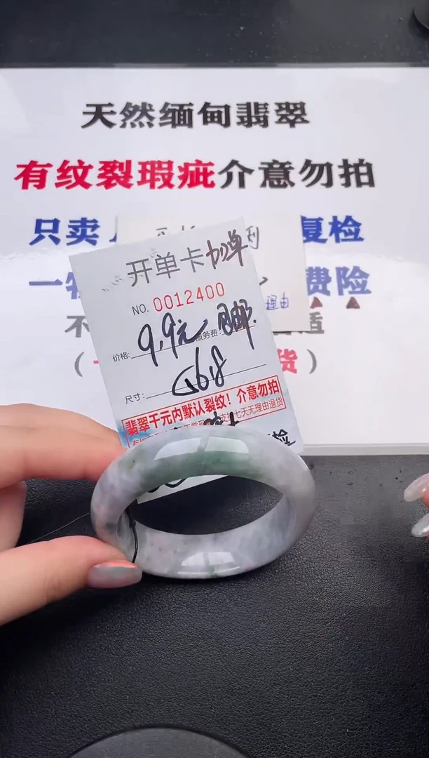 未镶嵌手镯翡翠00