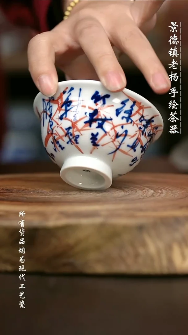 手绘高温现代瓷 气窑 书画定风波小压70c