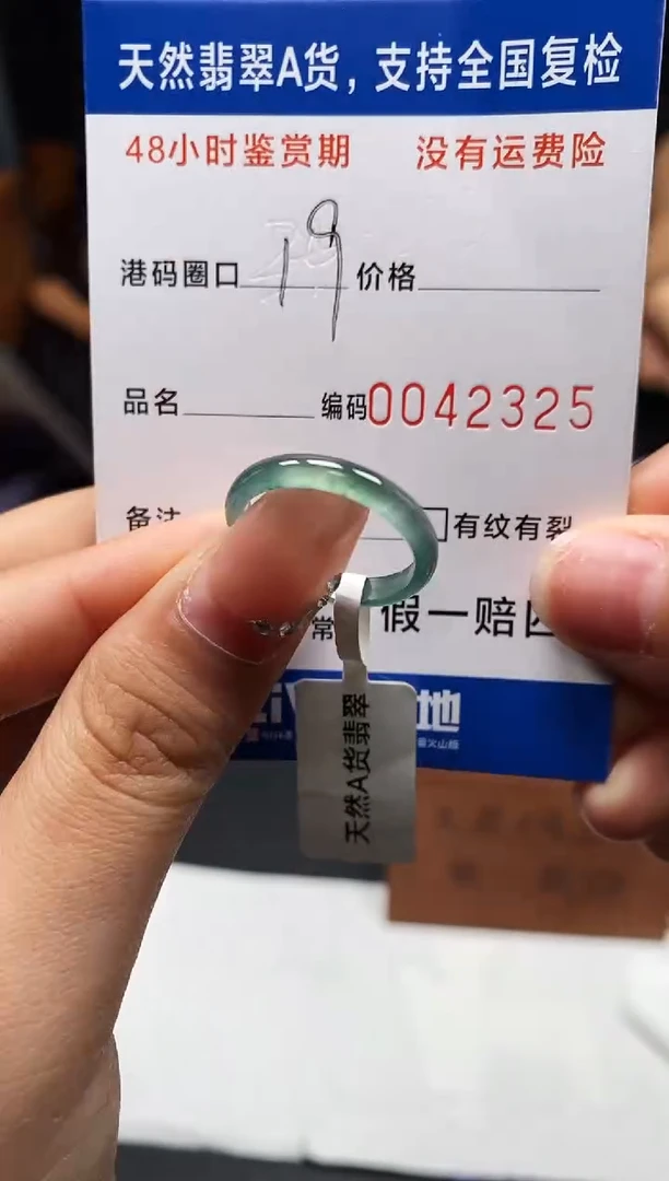 未镶嵌戒指翡翠天然A货翡翠2325
