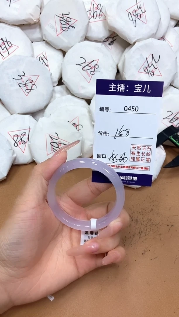 玛瑙/玉髓手镯未镶嵌450