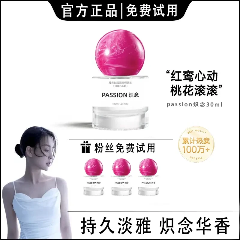 调香师炽念香水经典花香女士依兰香水持久留香玫瑰清新淡香旅行72