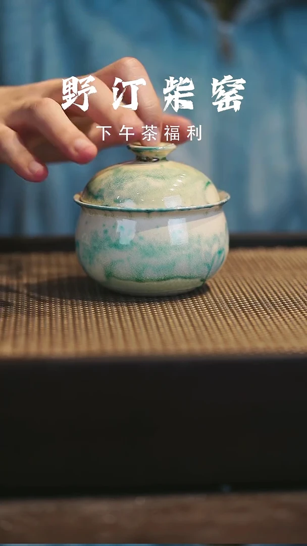 野汀柴窑手工手作@@YT461