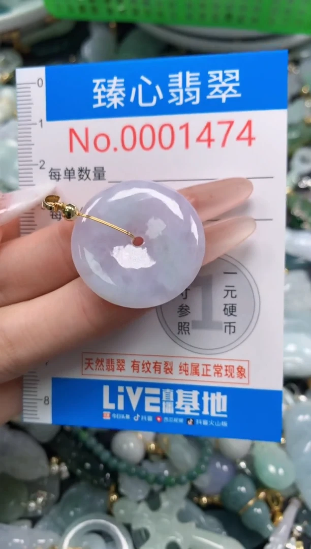 翡翠未镶嵌吊坠(不含链)1474