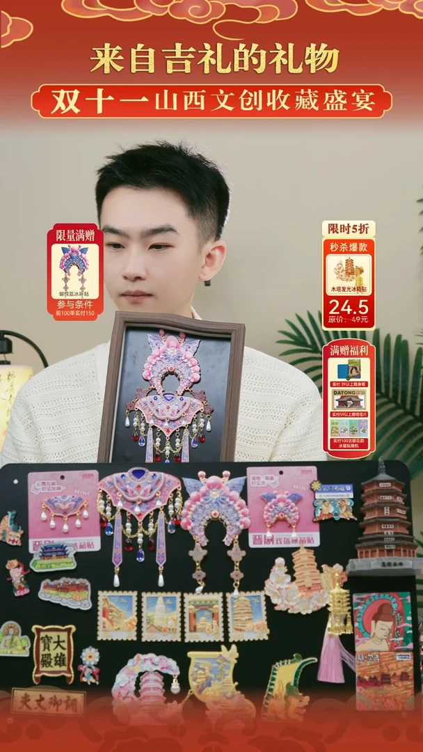 云肩蝴蝶盔五件11111111