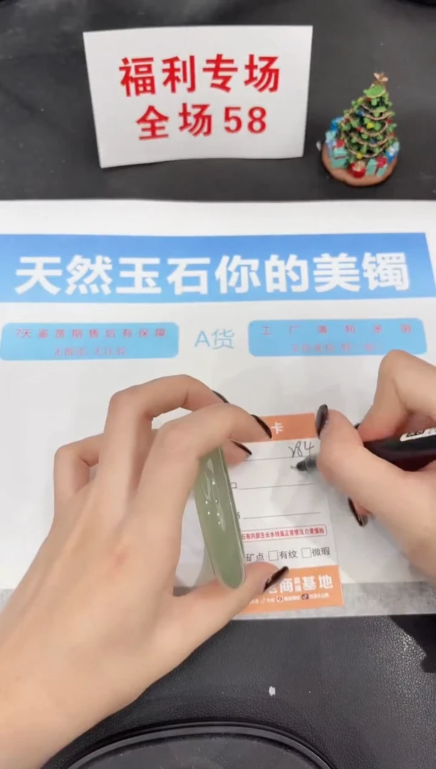 未镶嵌手镯石英质玉284-54.3