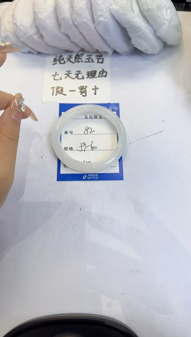 未镶嵌手镯石英质玉（金丝玉）82