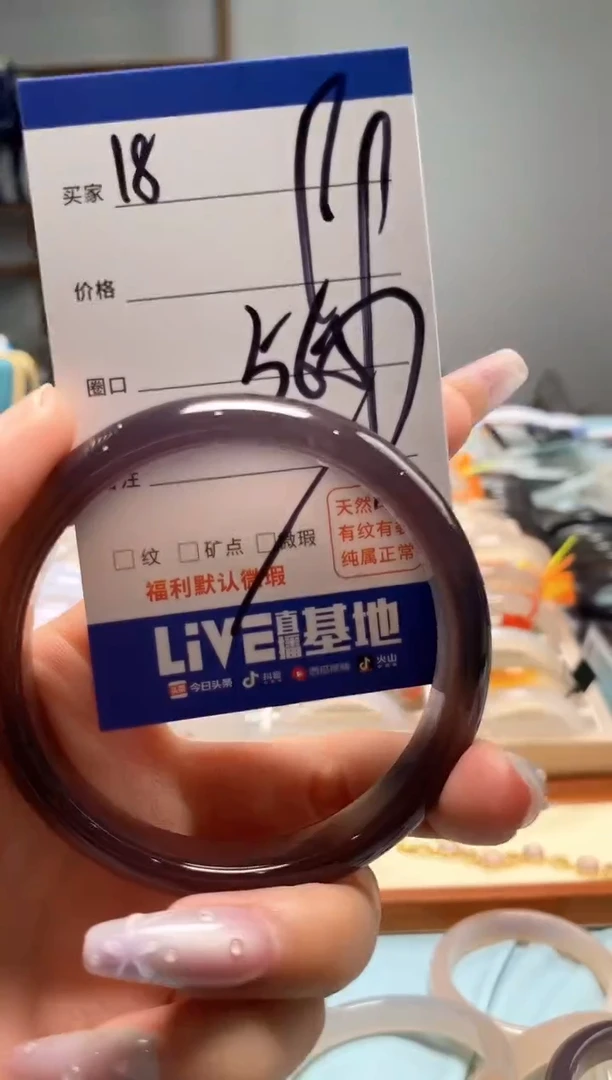 【闪购商品】玛瑙/玉髓手镯未镶嵌18