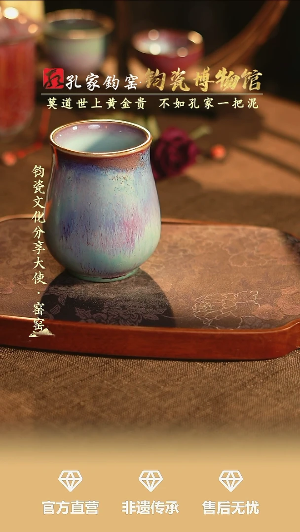 【闪购商品】孔家钧窑艺术欣赏-玉兰杯