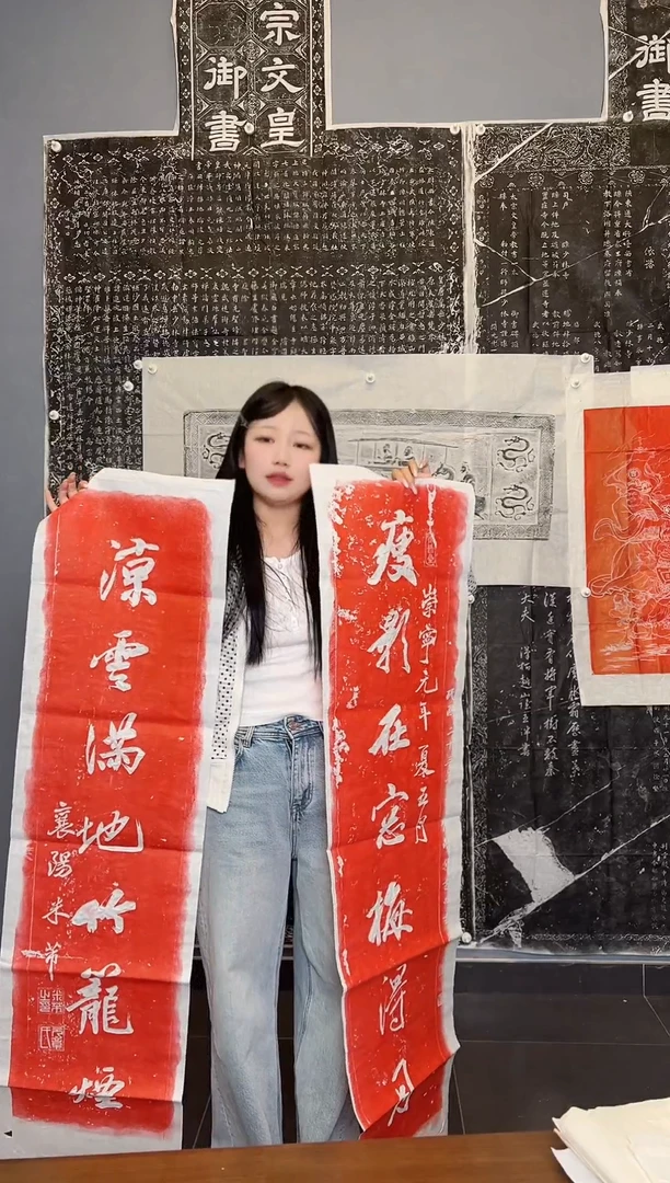 拓片用纸其他瘦影对联