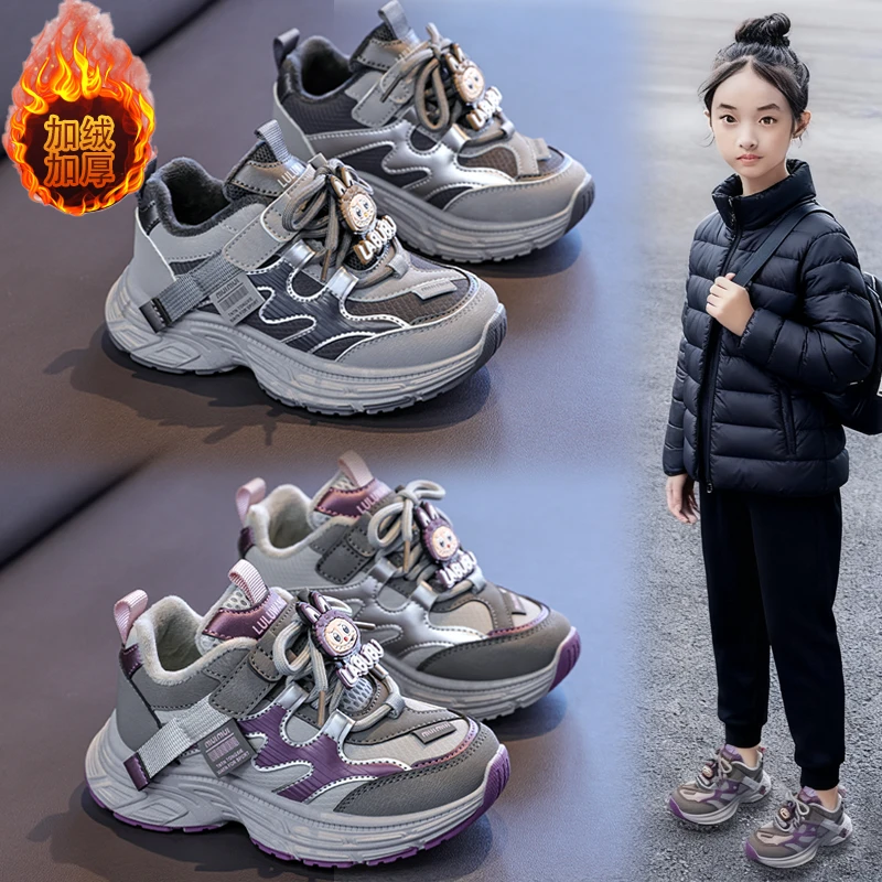 儿童拉布布女童男童二棉运动鞋2025新款秋冬季加绒加厚跑步老爹鞋