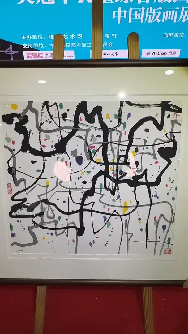 版画B13/原版限量——————