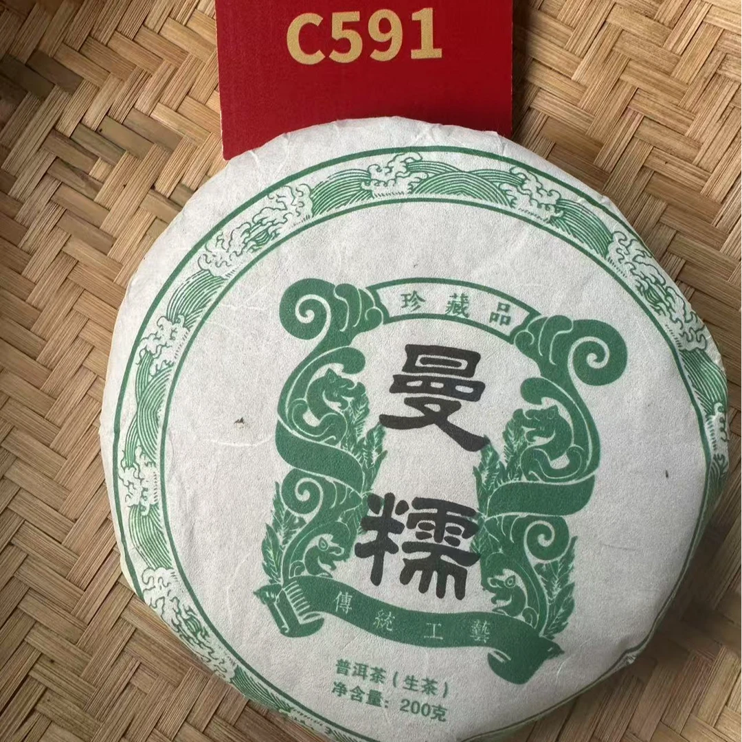 C591号 2019年曼糯普洱茶生茶饼茶200g【7月25日】