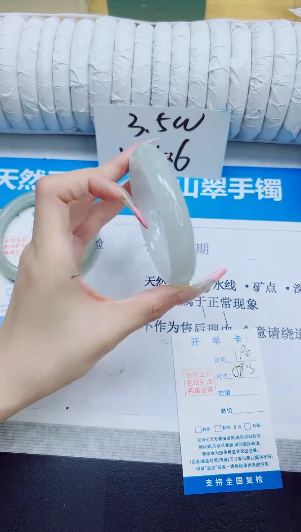石英质玉手镯未镶嵌196/58.3