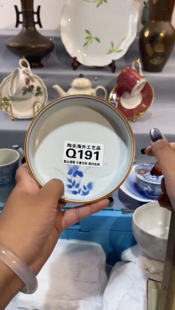 瓷片如*?       Q191
