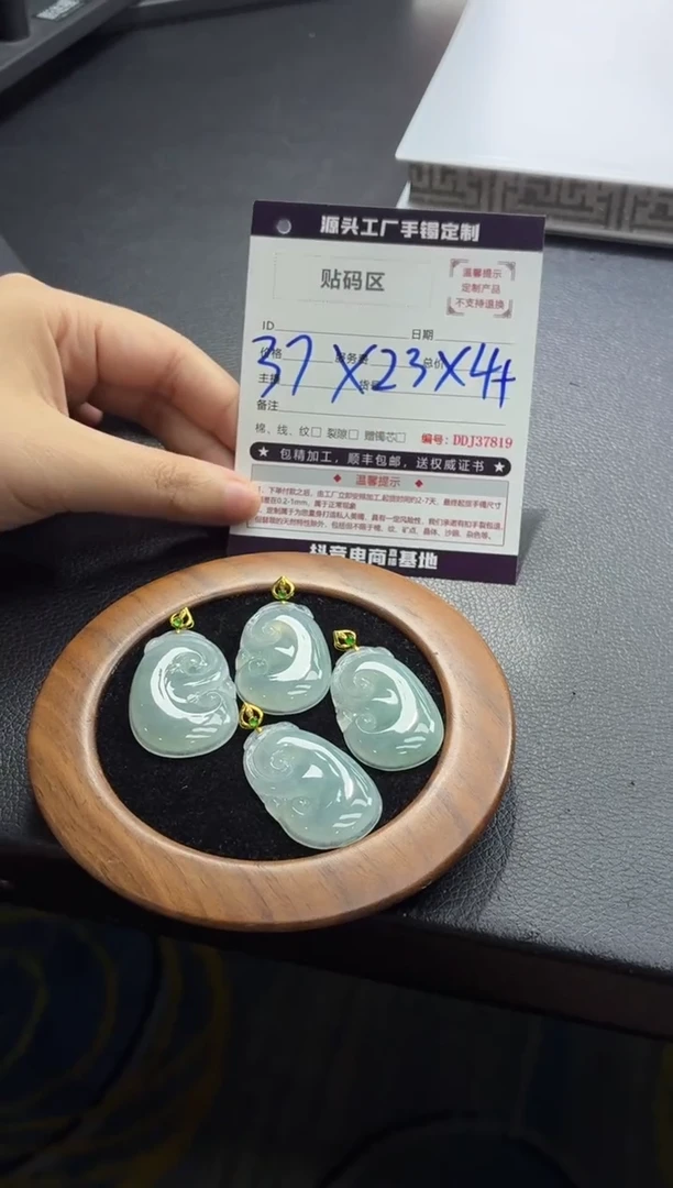 18K金镶嵌定制翡翠DDJ37836/多样性发一件