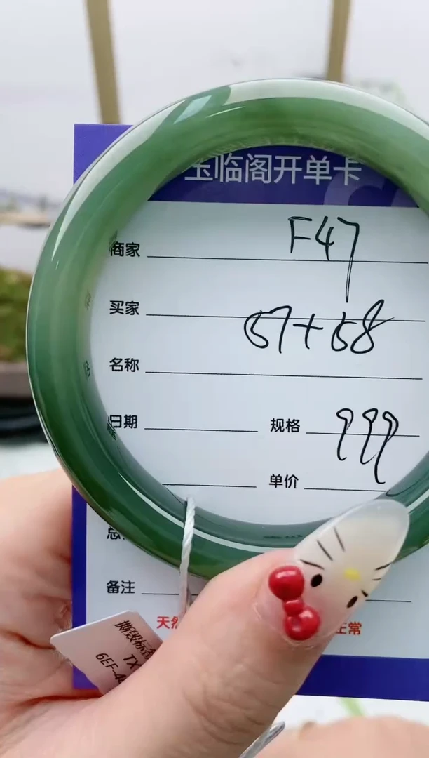 【闪购商品】和田玉手镯未镶嵌F47微色差
