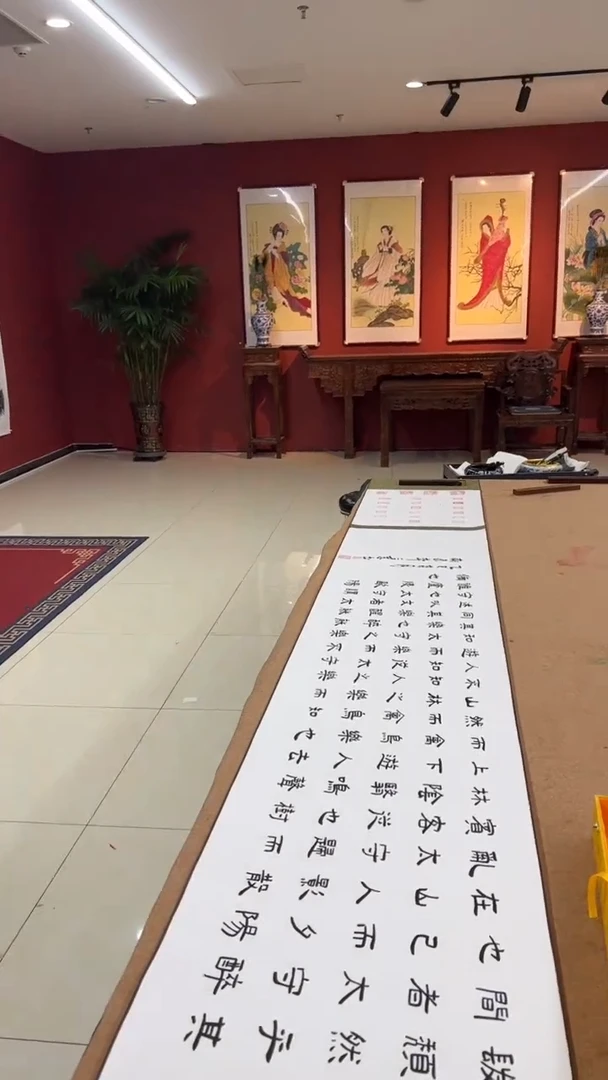 书法豆树隶《醉翁亭记》