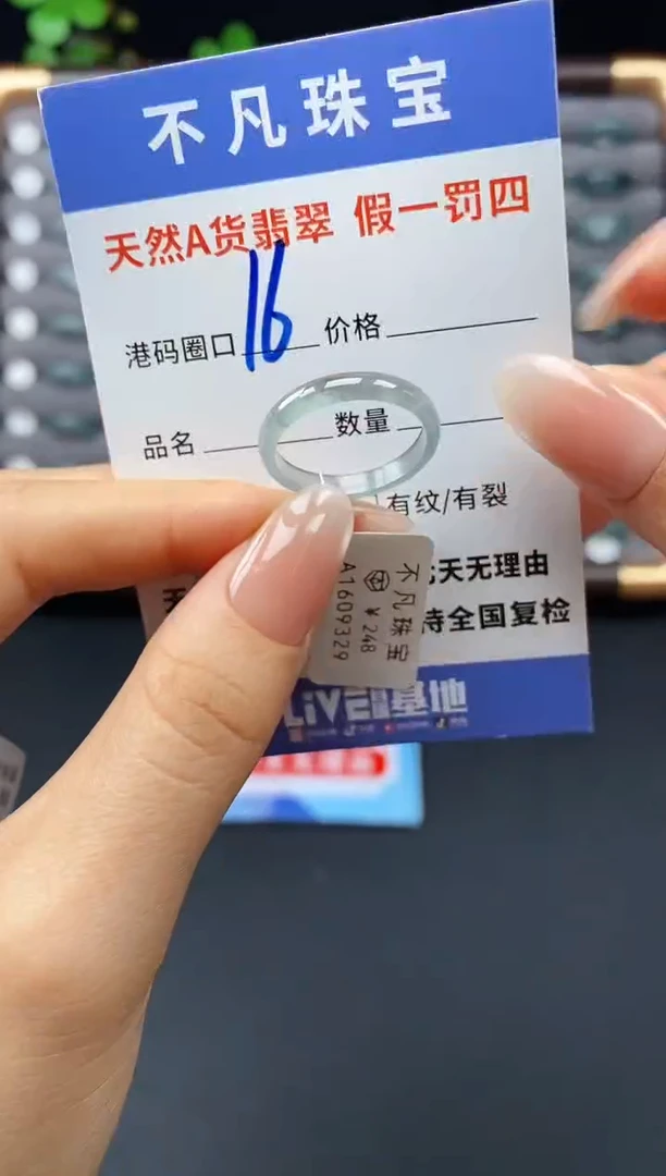 未镶嵌戒指翡翠天然A货翡翠09329