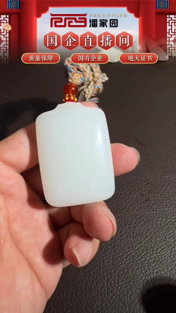 颈饰未镶嵌和田玉151-YX-1101-和田玉 牌