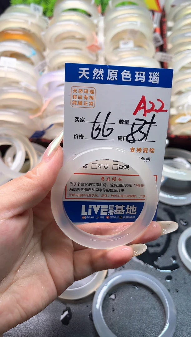 玛瑙/玉髓手镯未镶嵌A22