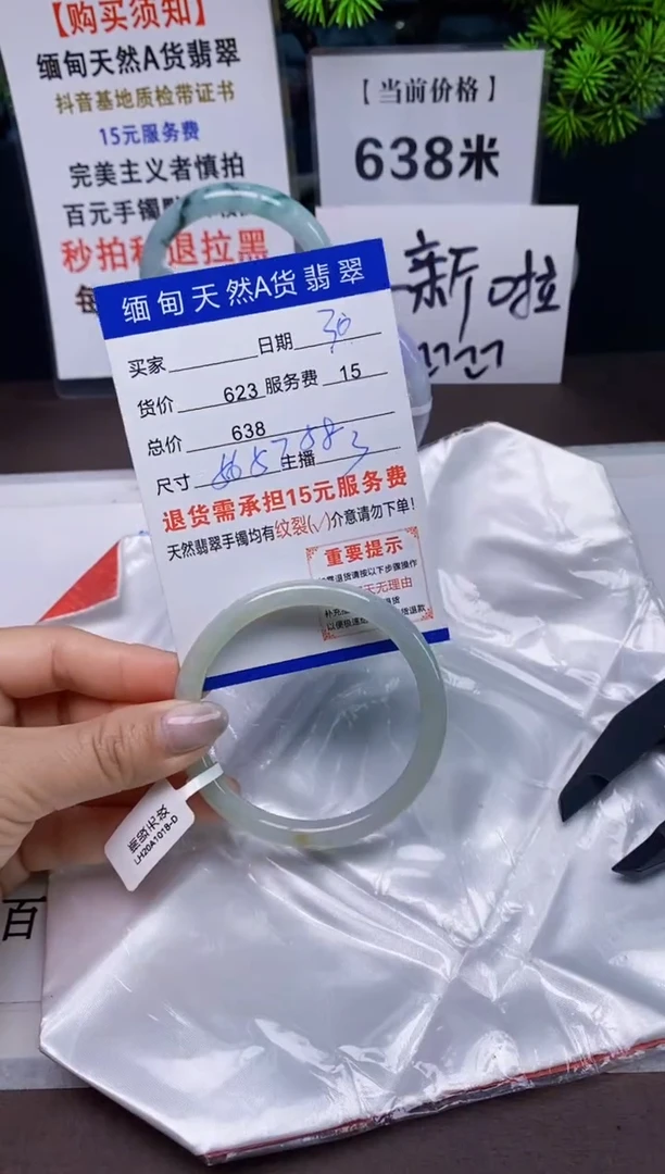 【闪购商品】翡翠手镯未镶嵌30天然A货缅甸翡翠需包容完美主义慎拍