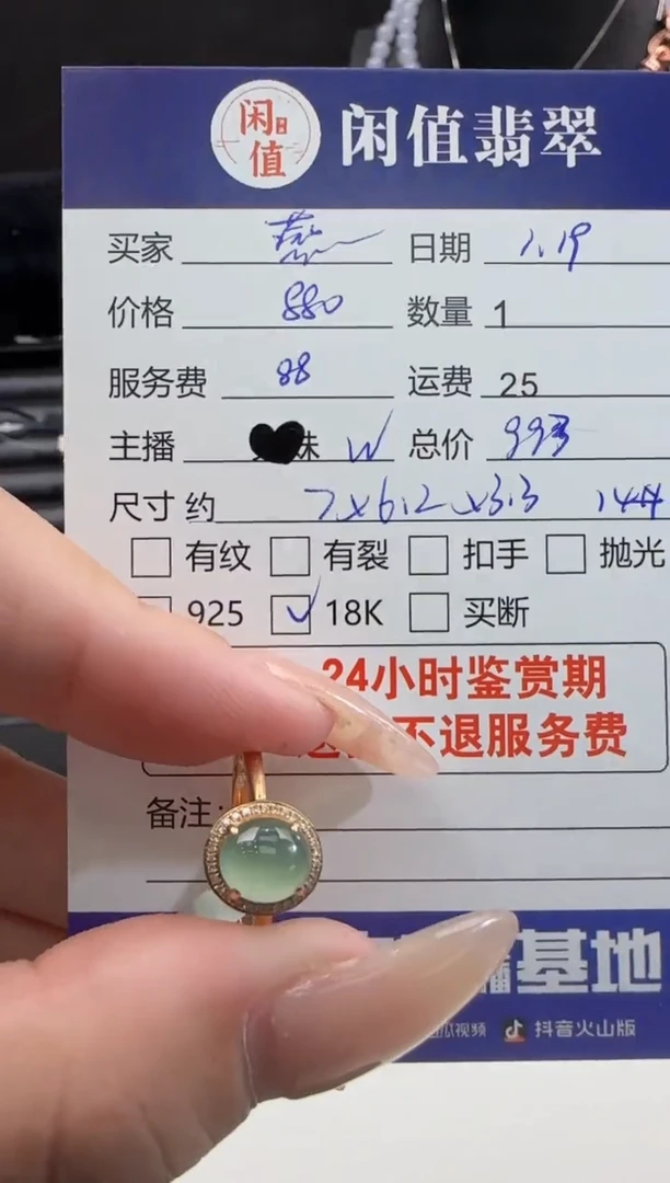 【闪购商品】翡翠戒指18K金镶嵌翡翠戒指