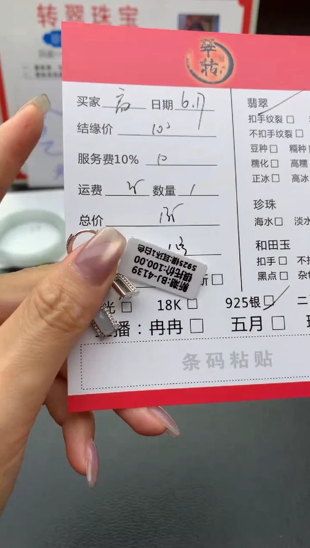 翡翠银S925镶嵌耳饰高**i耳饰