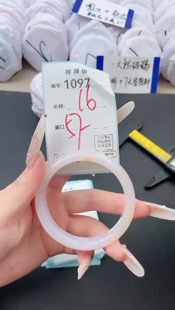 【闪购商品】玛瑙/玉髓手镯未镶嵌1097