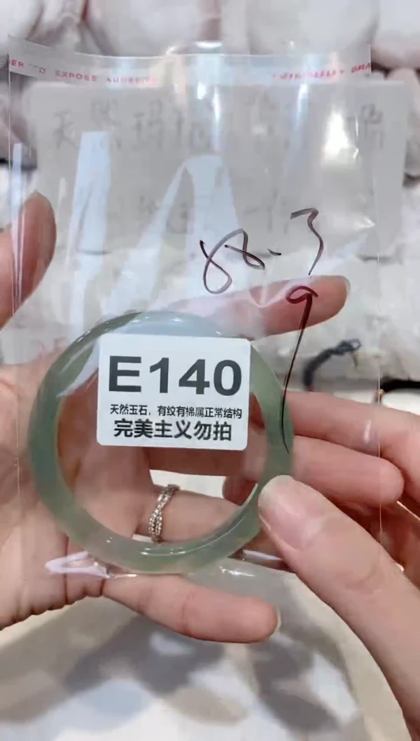 手镯玛瑙/玉髓未镶嵌58