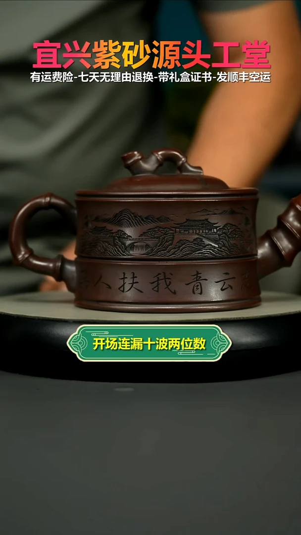 茶壶紫砂铁血红砂青云志大竹韵760CC