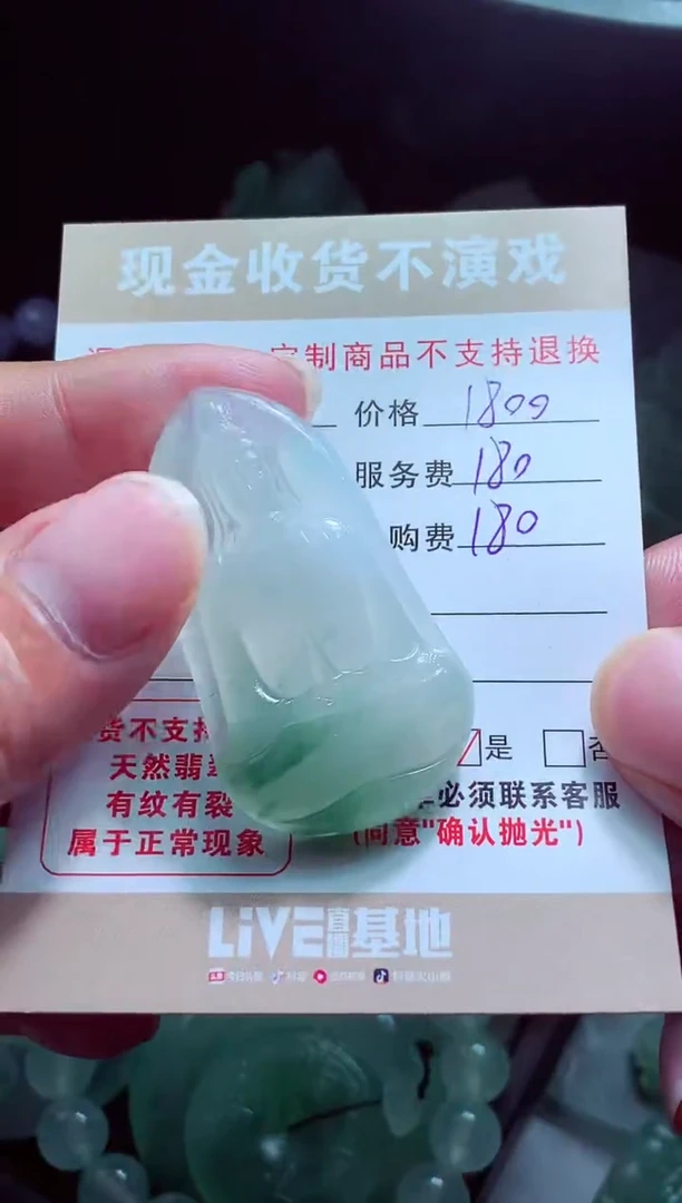未镶嵌定制翡翠E***?翡翠毛货定制