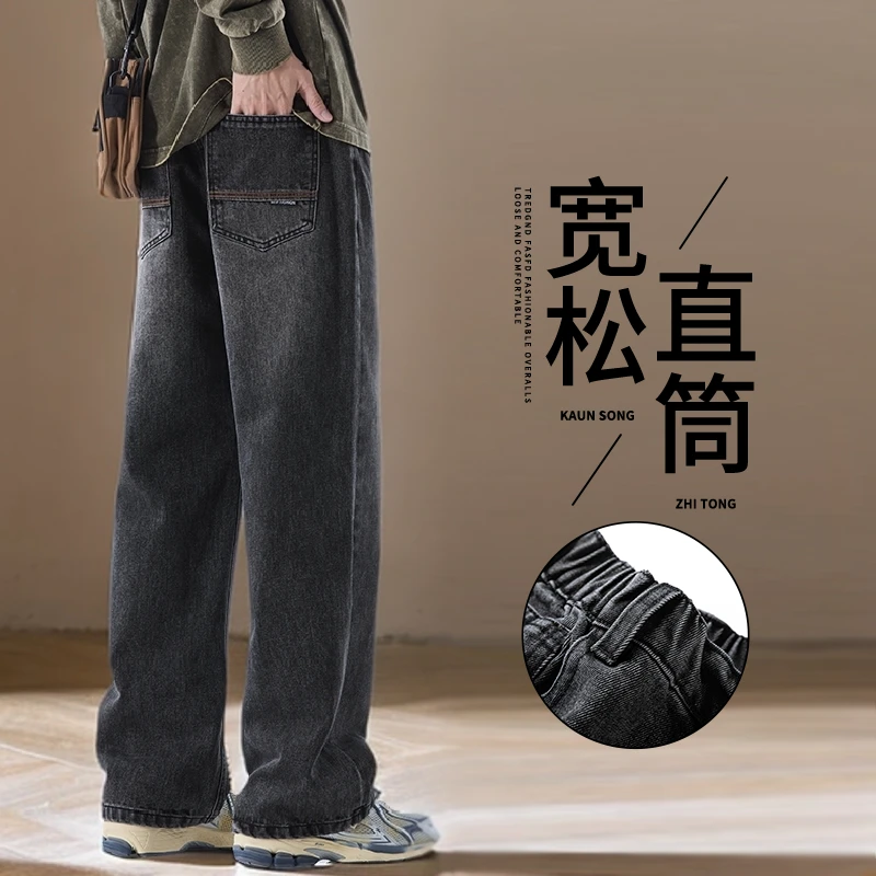 直筒宽松牛仔裤男复古百搭休闲潮牌美式高街垂感秋冬垂感休闲裤子