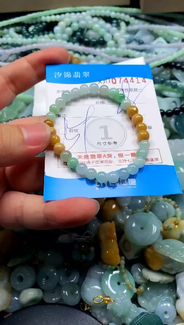 颈饰未镶嵌翡翠闪购商品0074414