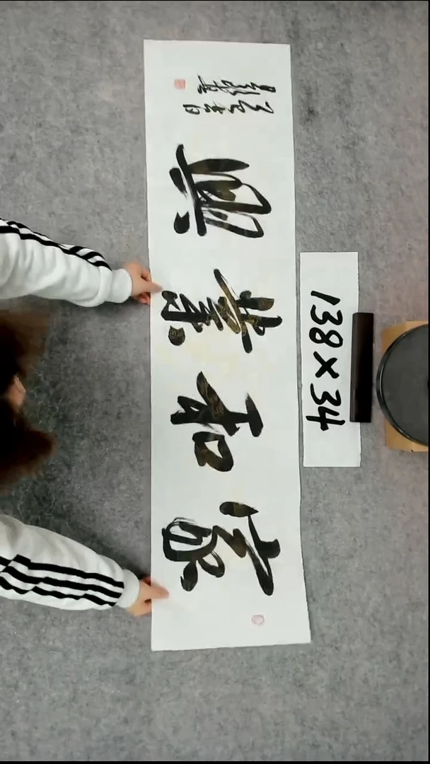 书法吕老师书法作品