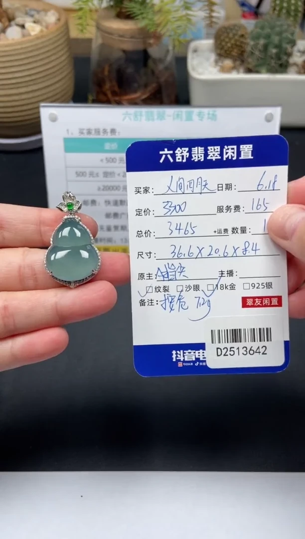 翡翠18K金镶嵌颈饰人***天D2513642