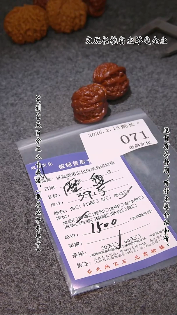 【闪购商品】文玩核桃吊坠071磨盘