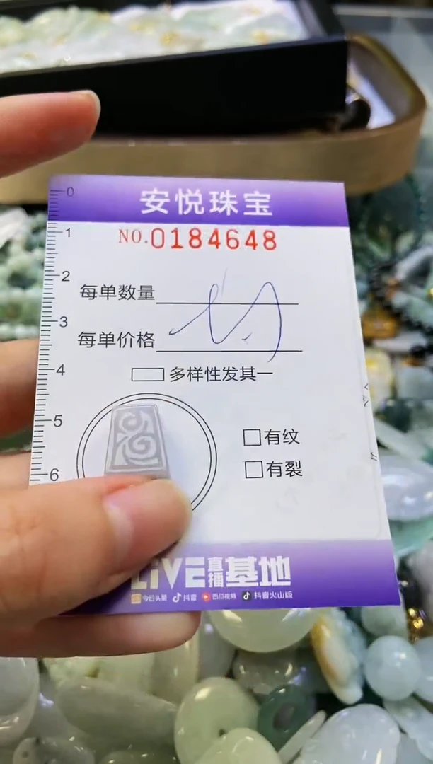 翡翠未镶嵌颈饰闪购0184648